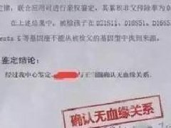 一對雙胞胎“兩個爹”，親子鑒定后妻子道出實